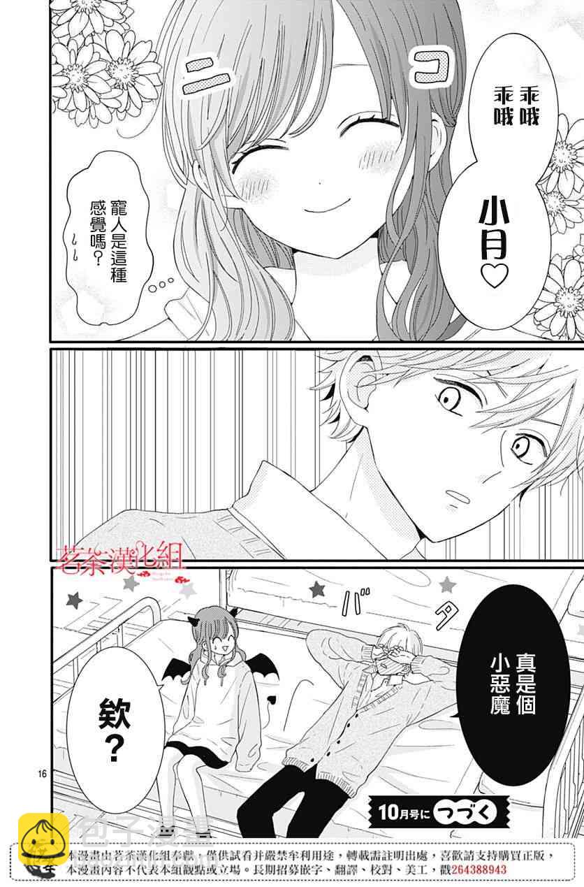 第22话15