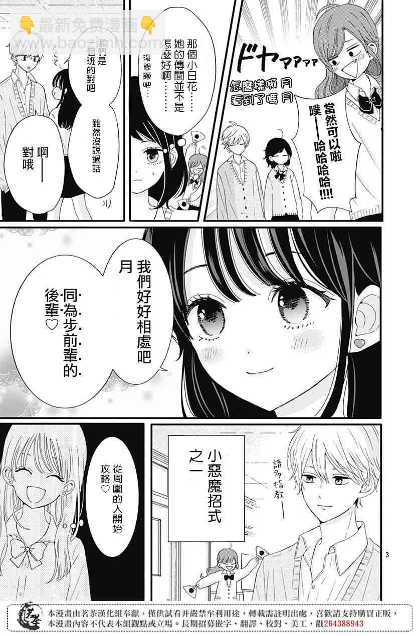 第22话2
