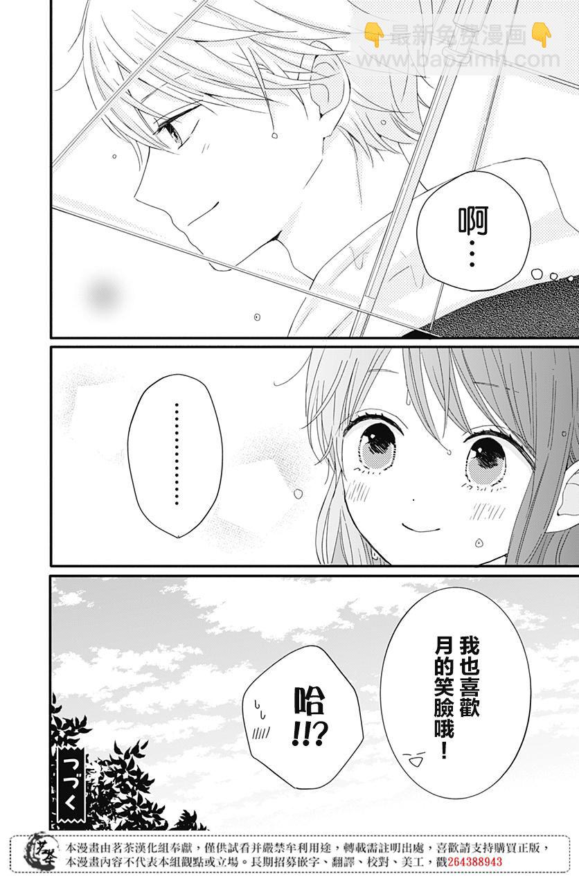 第23话17