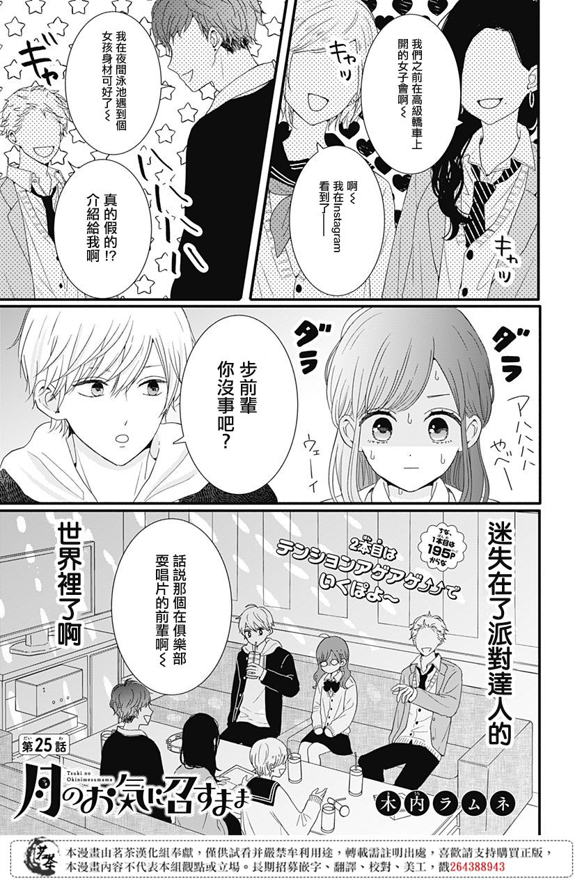 第25话0