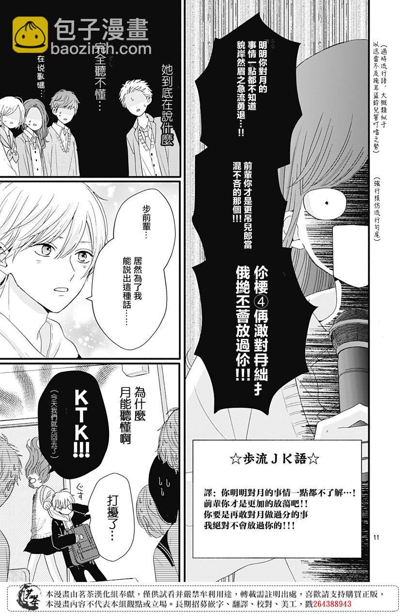 第25话10