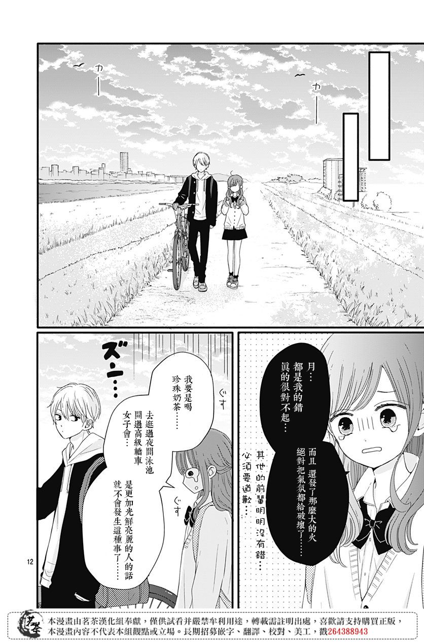 第25话11