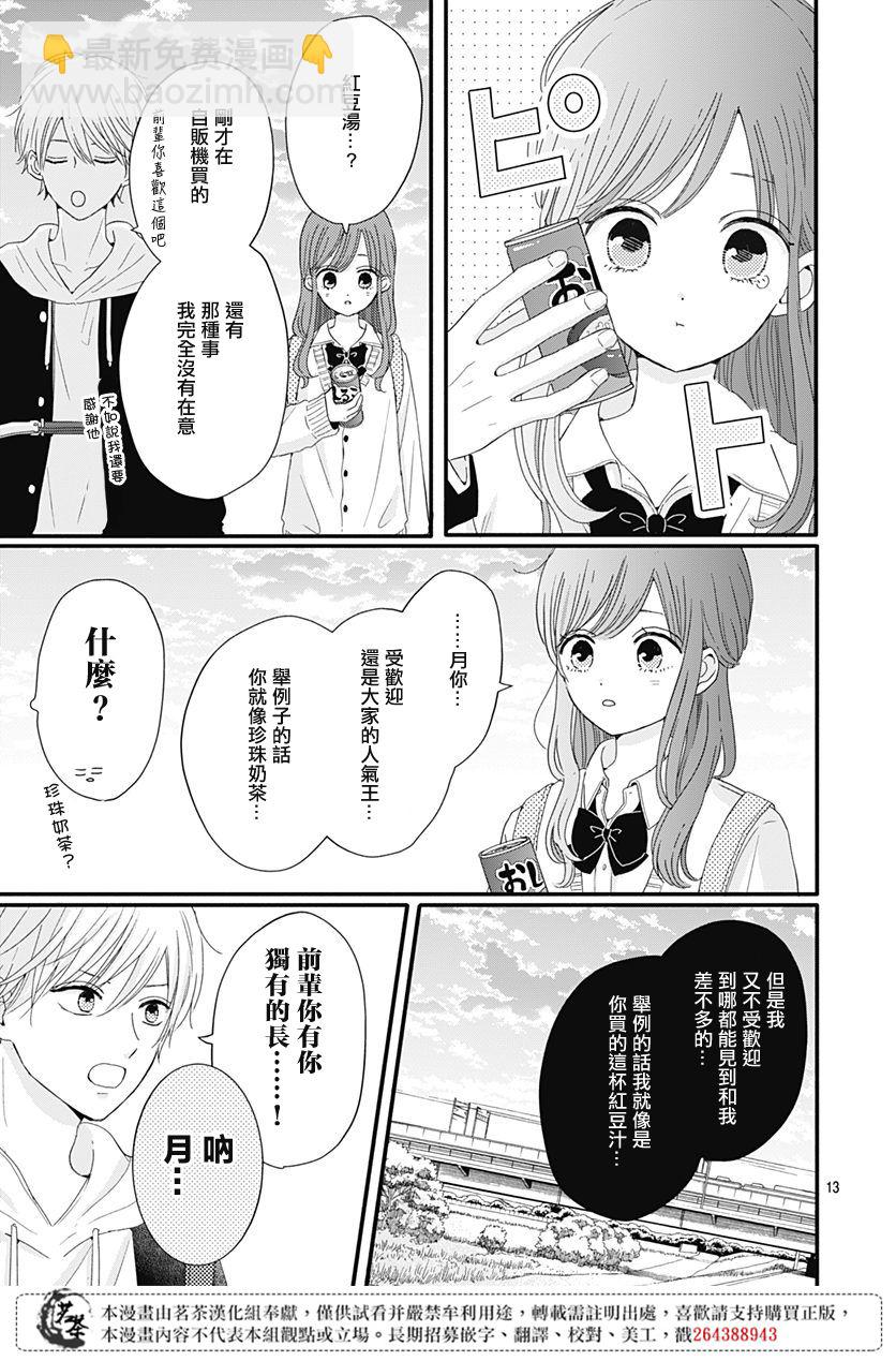 第25话12