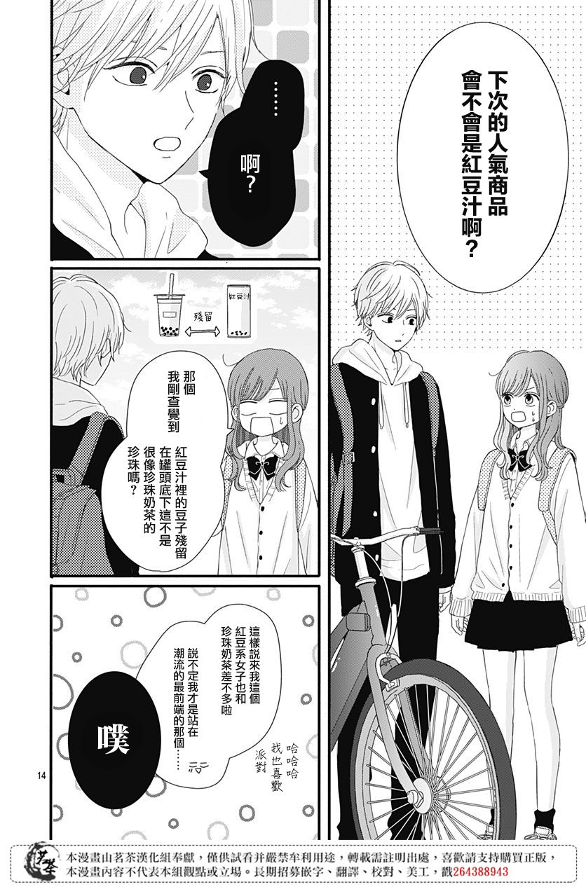 第25话13