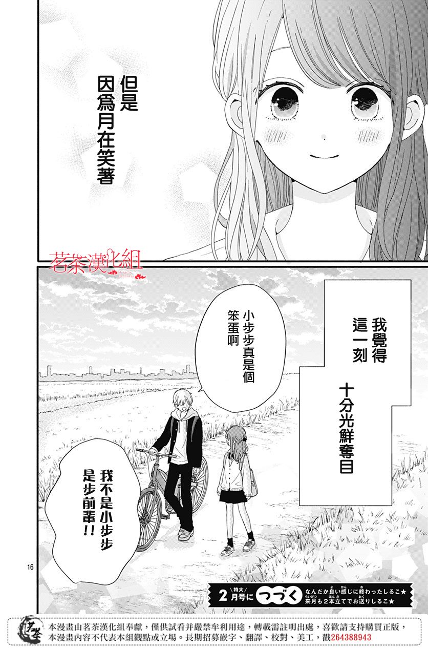 第25话15