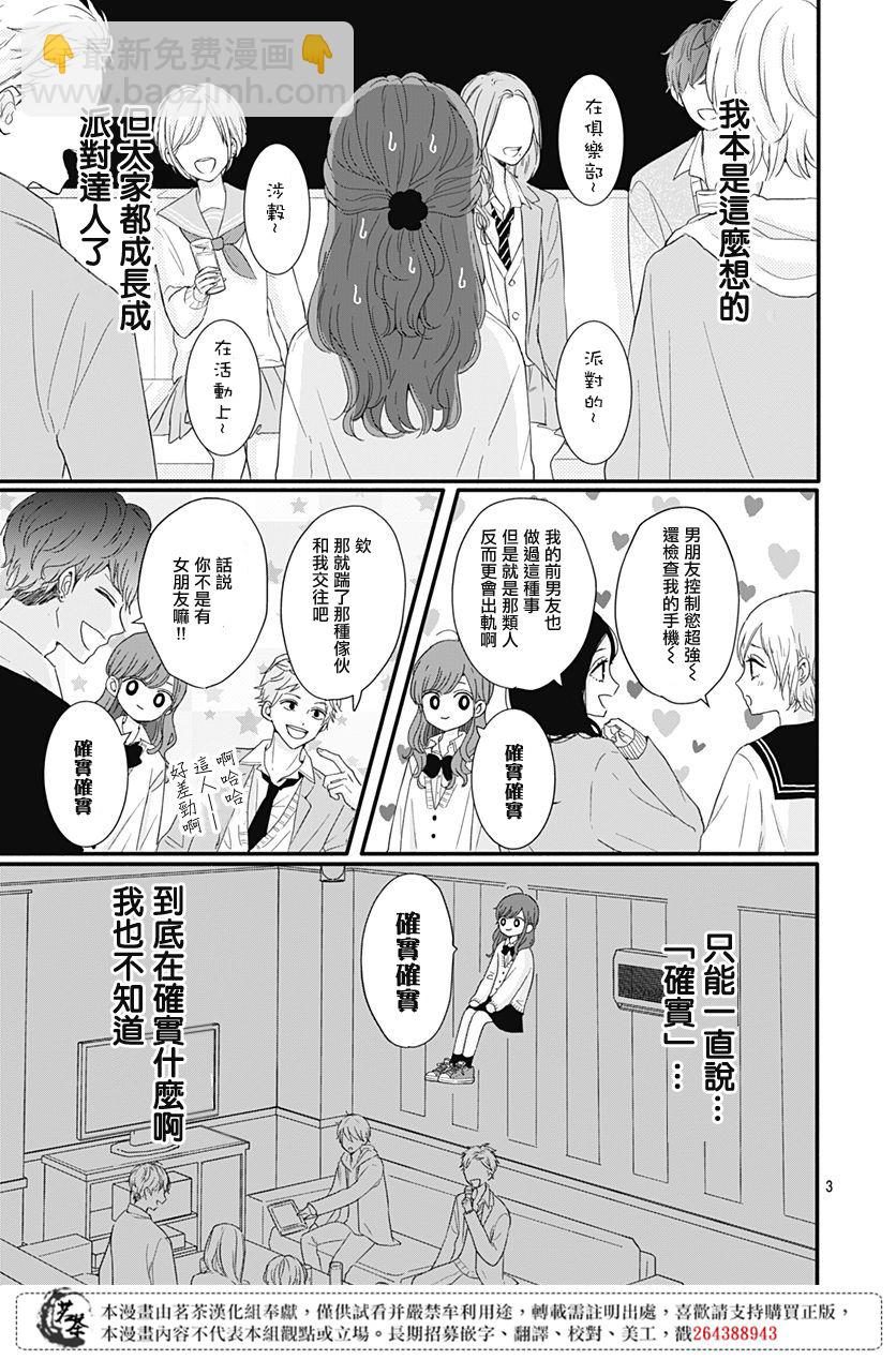 第25话2