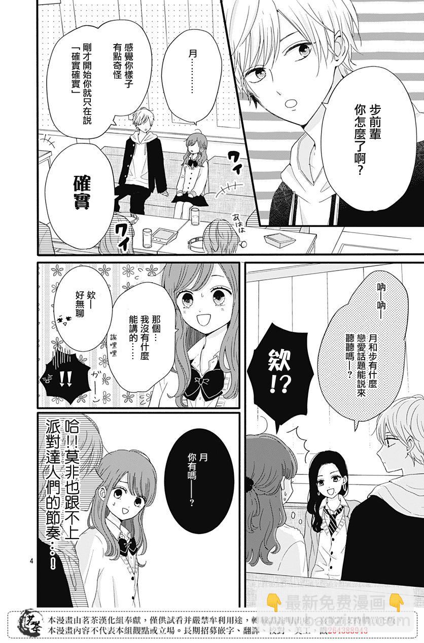 第25话3