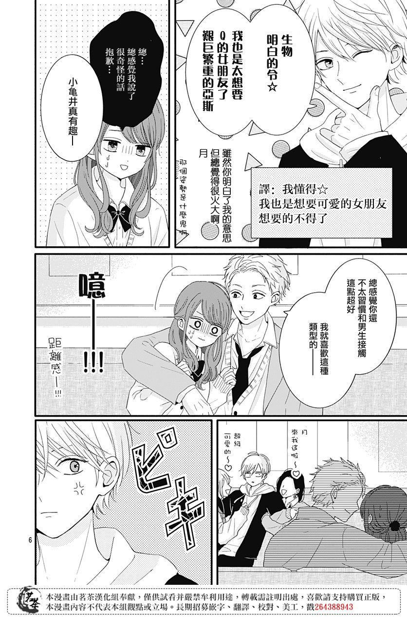 第25话5