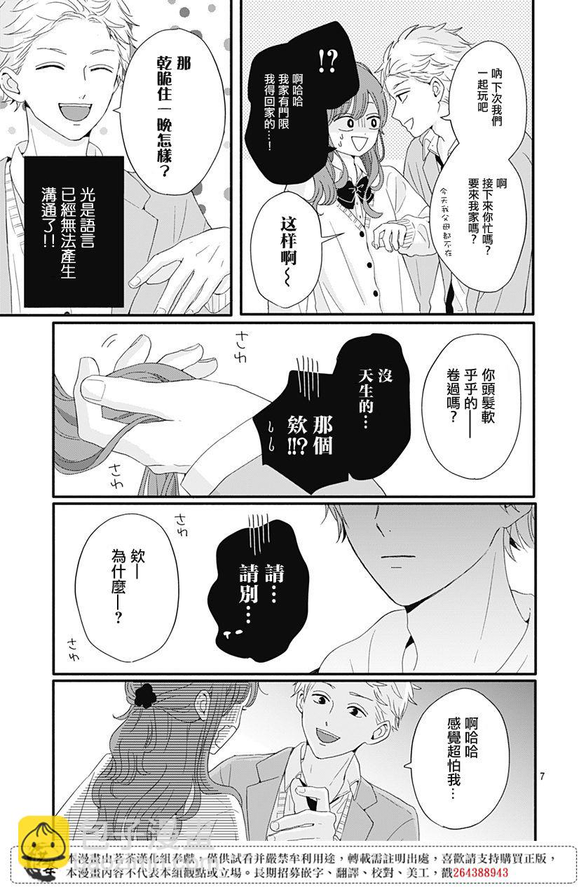 第25话6