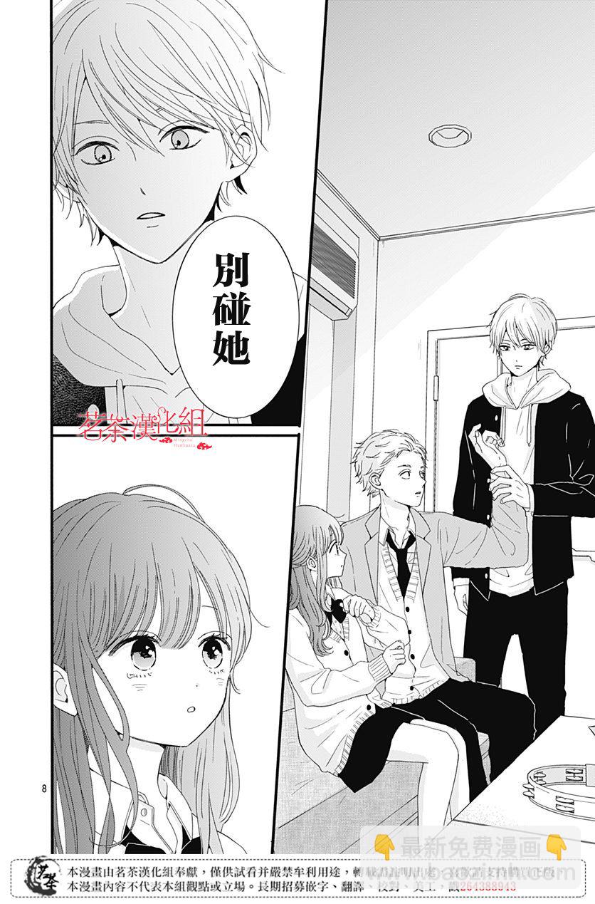 第25话7