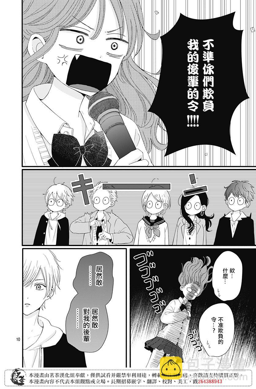 第25话9