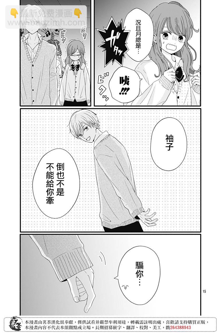第29话14