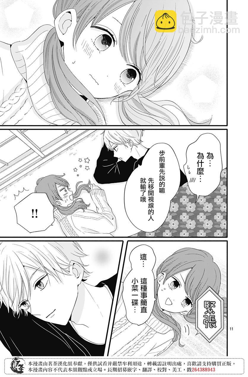 第30话10