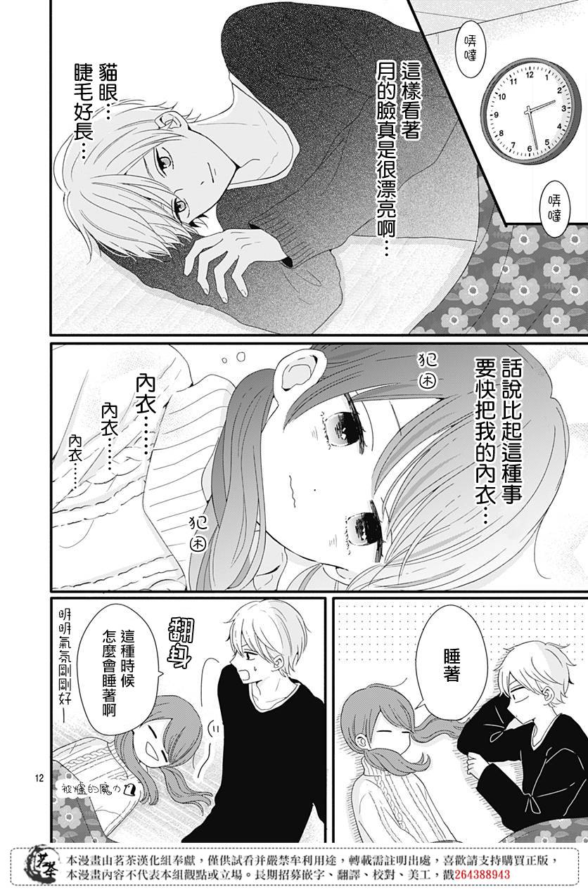 第30话11