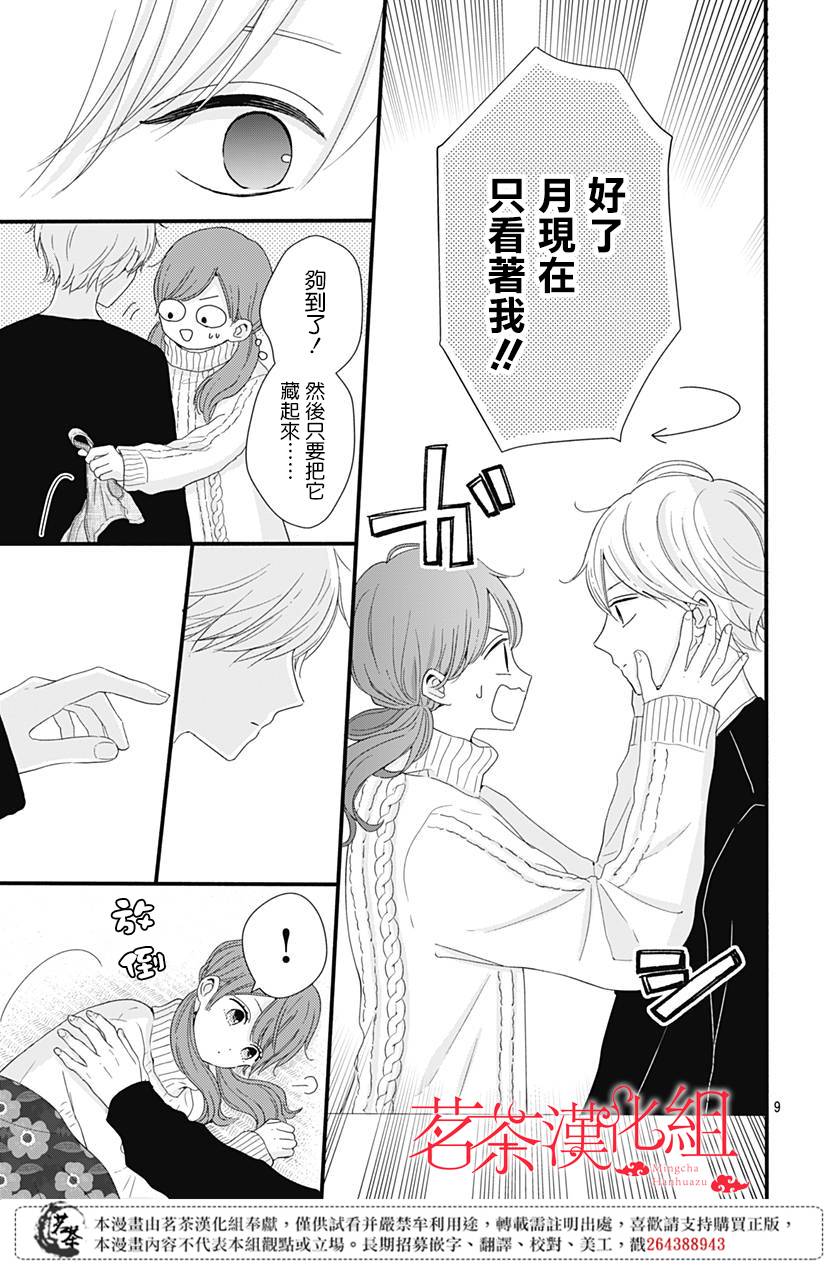 第30话8