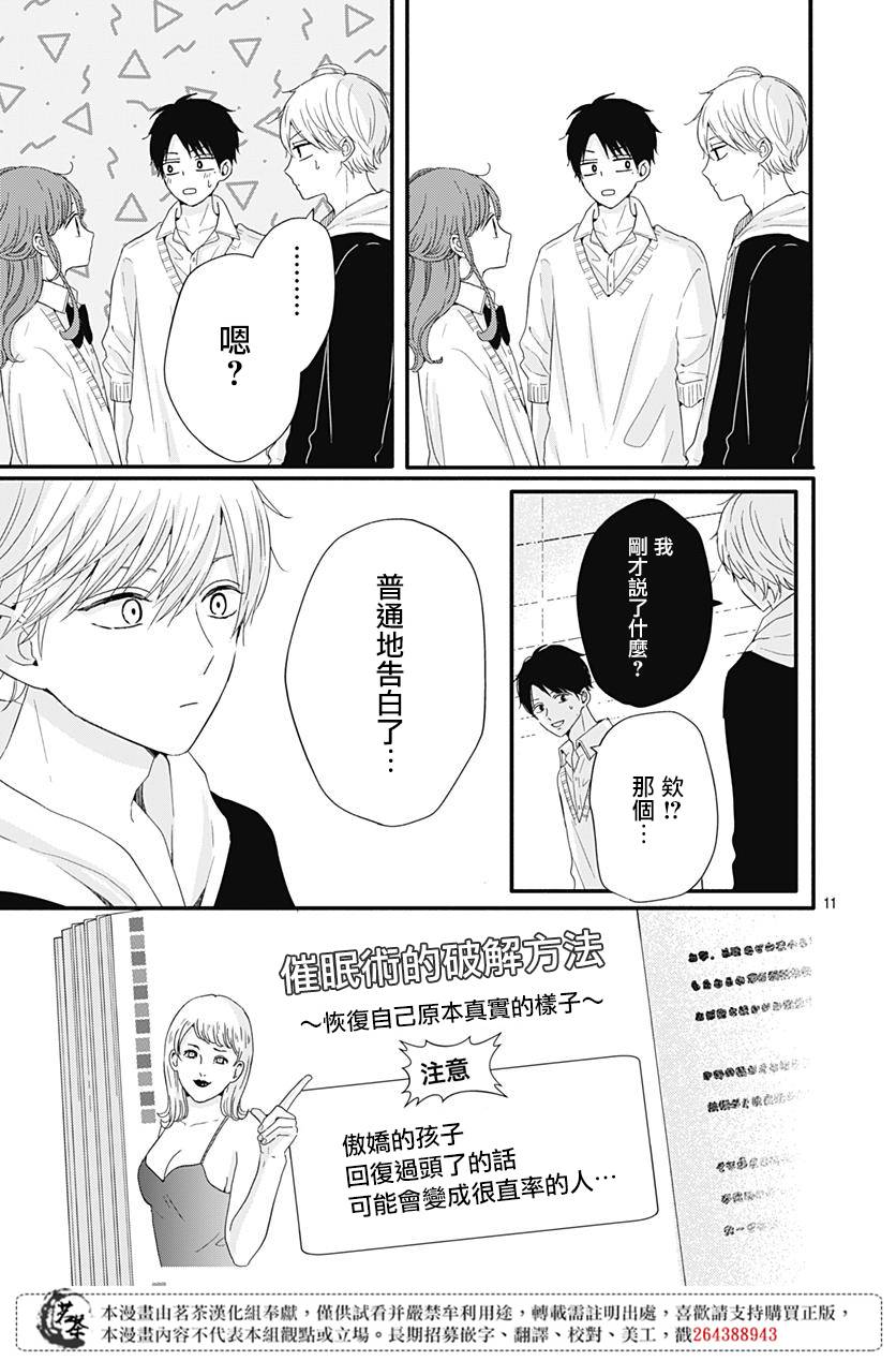 第31话10