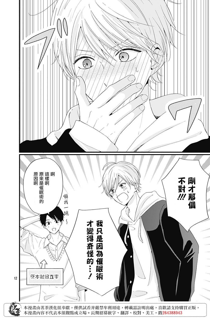 第31话11
