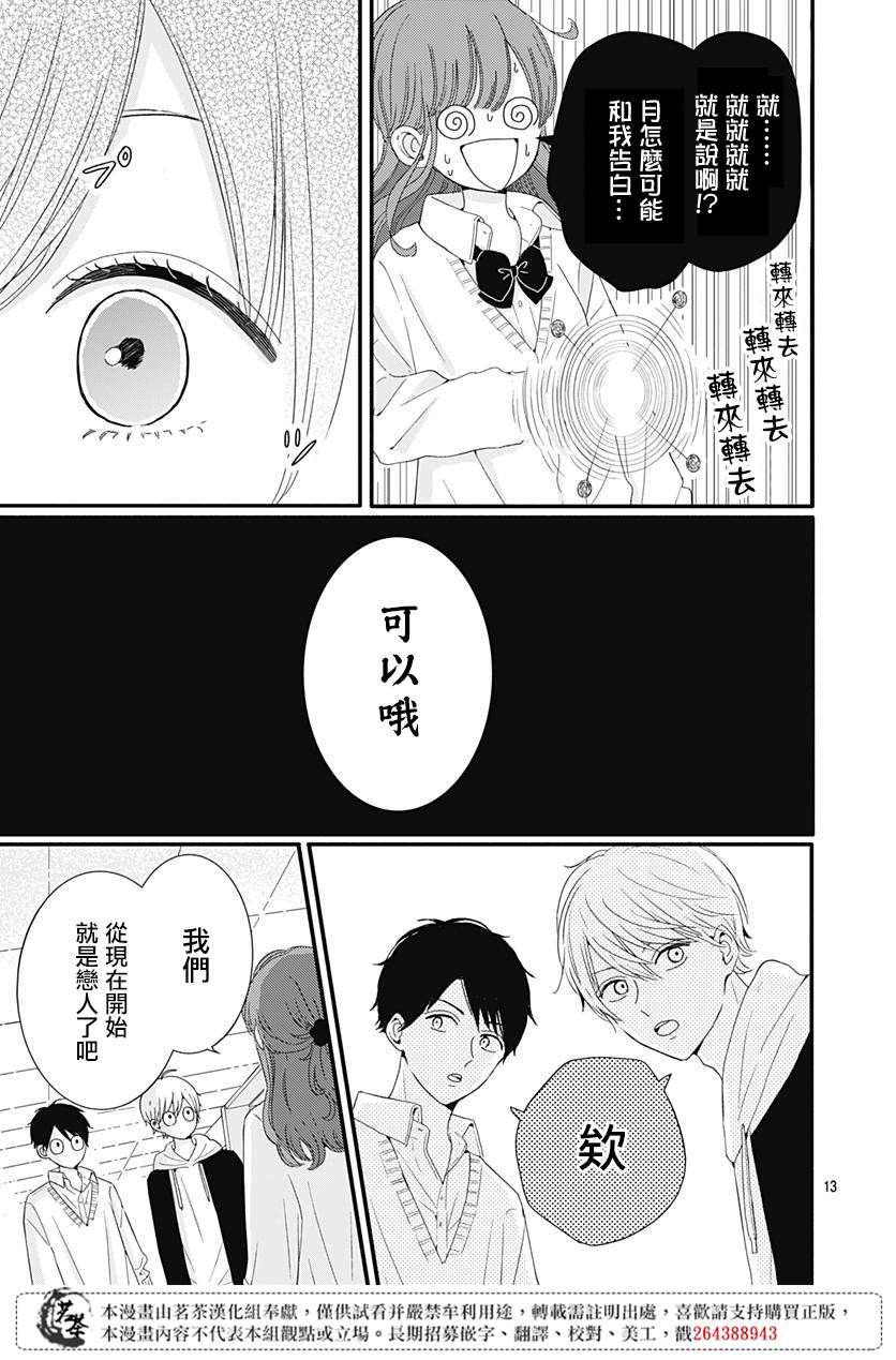 第31话12