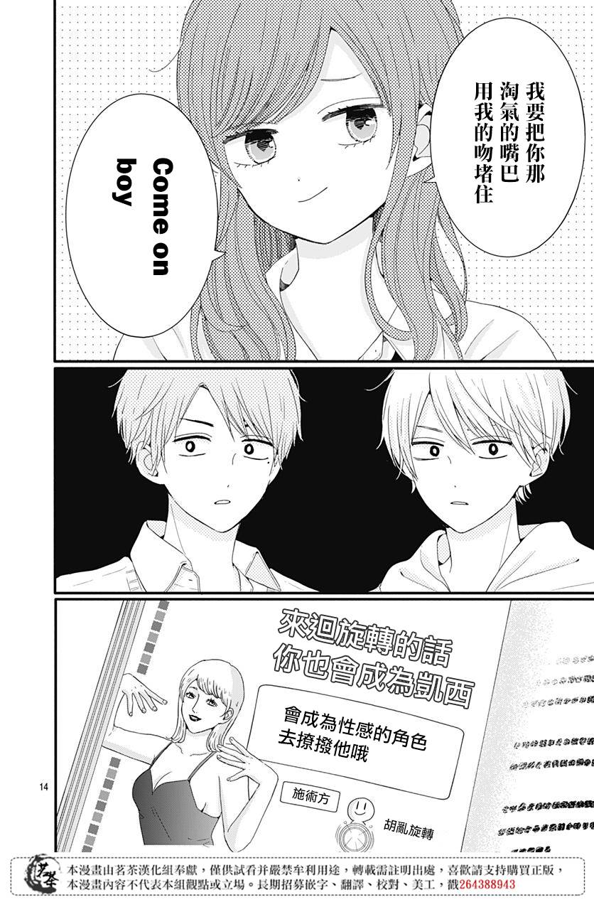 第31话13