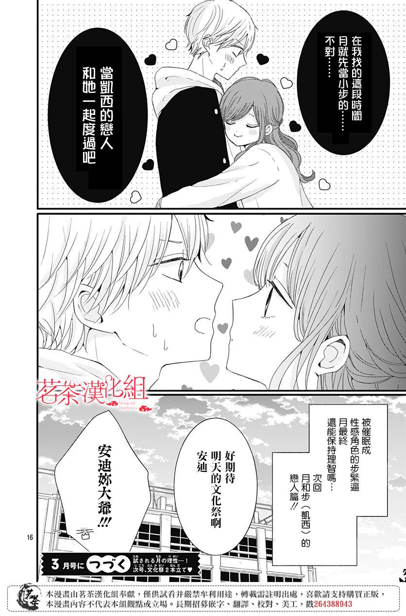 第31话15