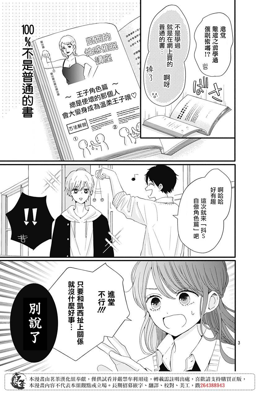 第31话2