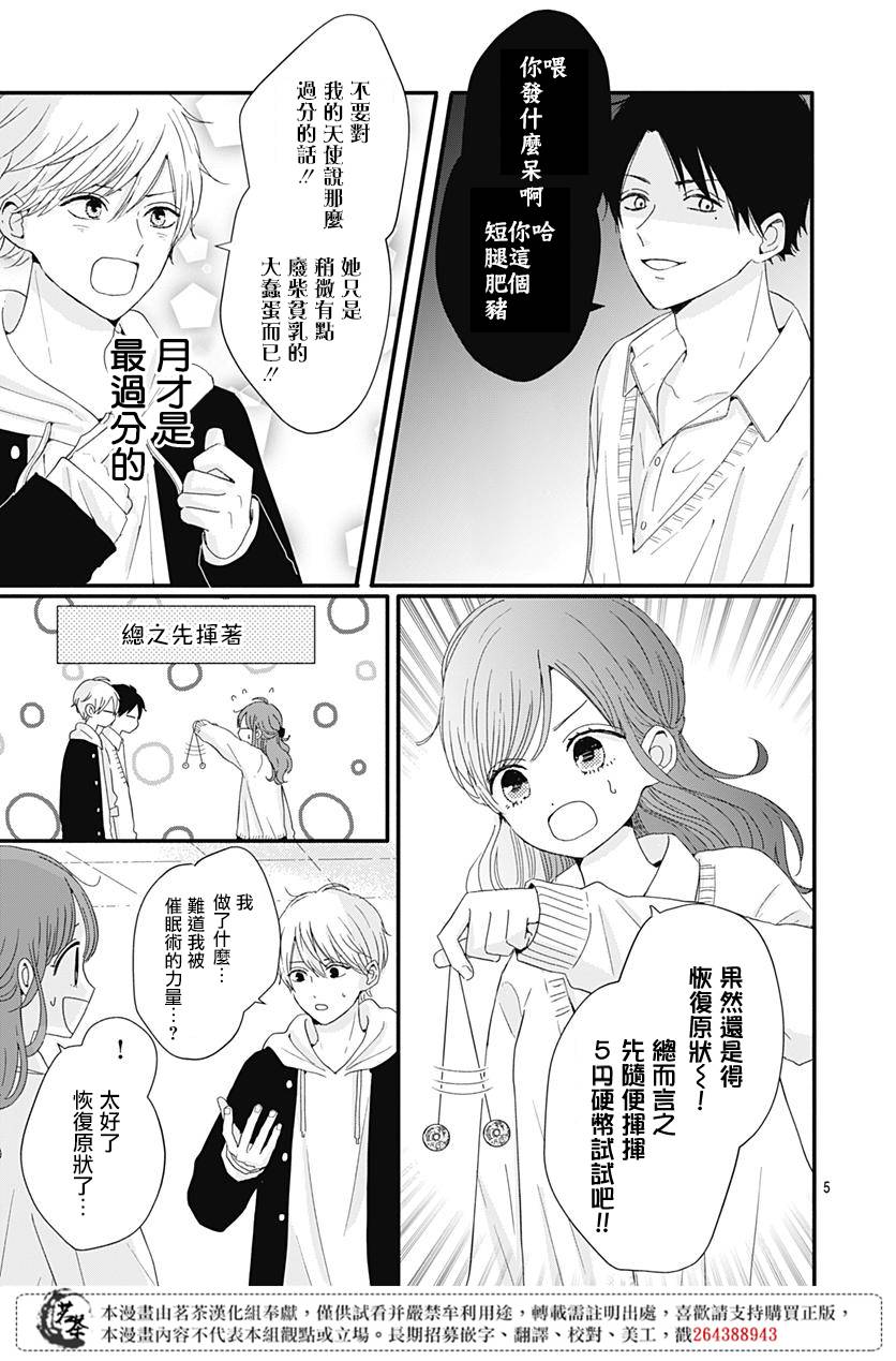 第31话4