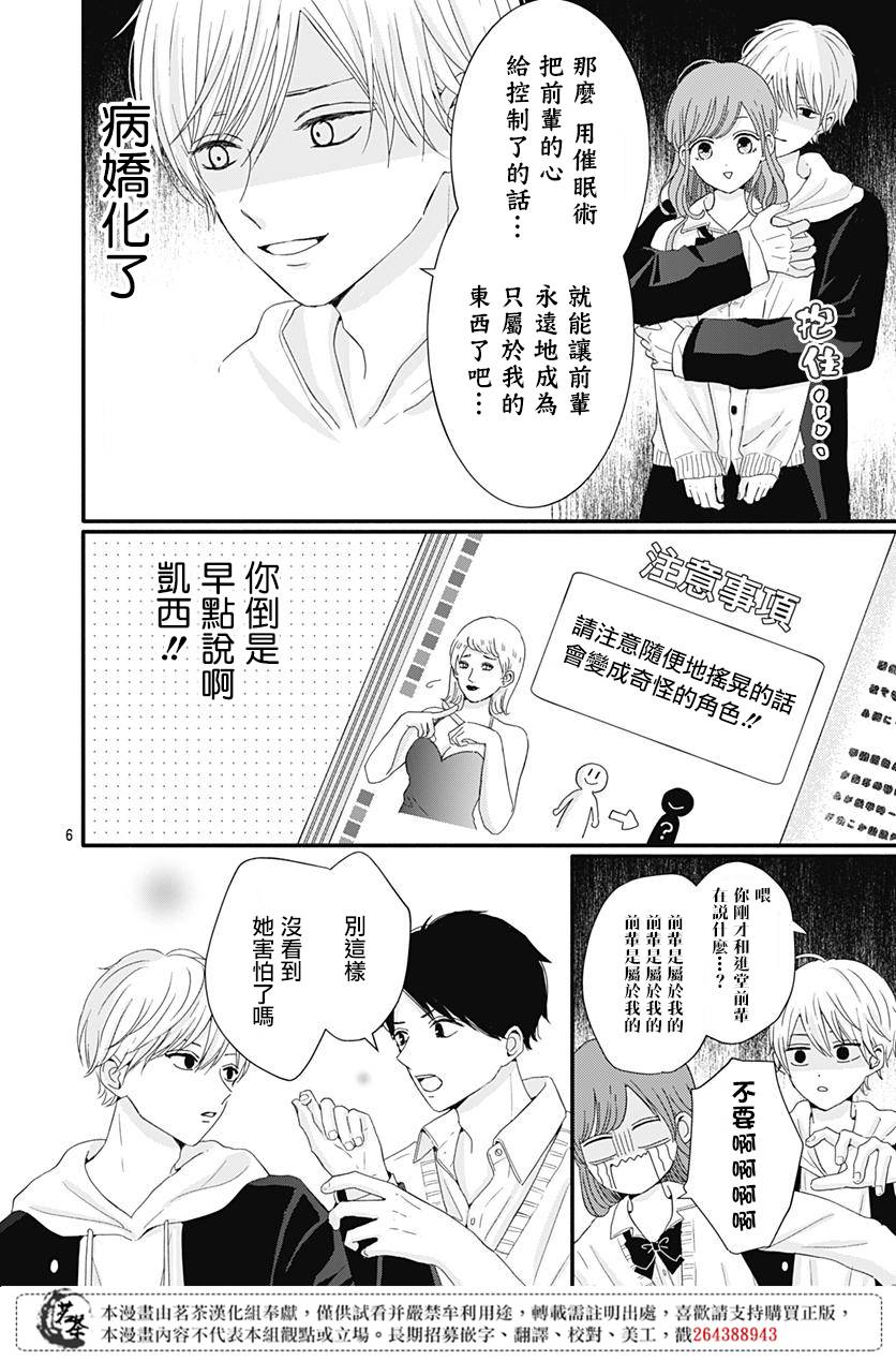 第31话5
