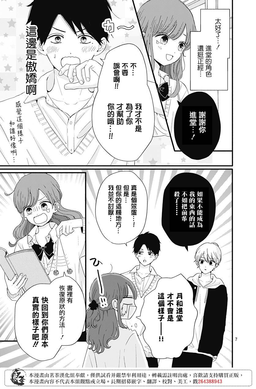 第31话6