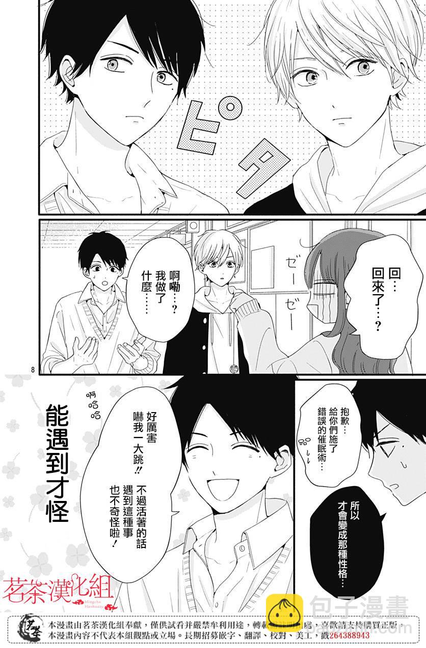 第31话7