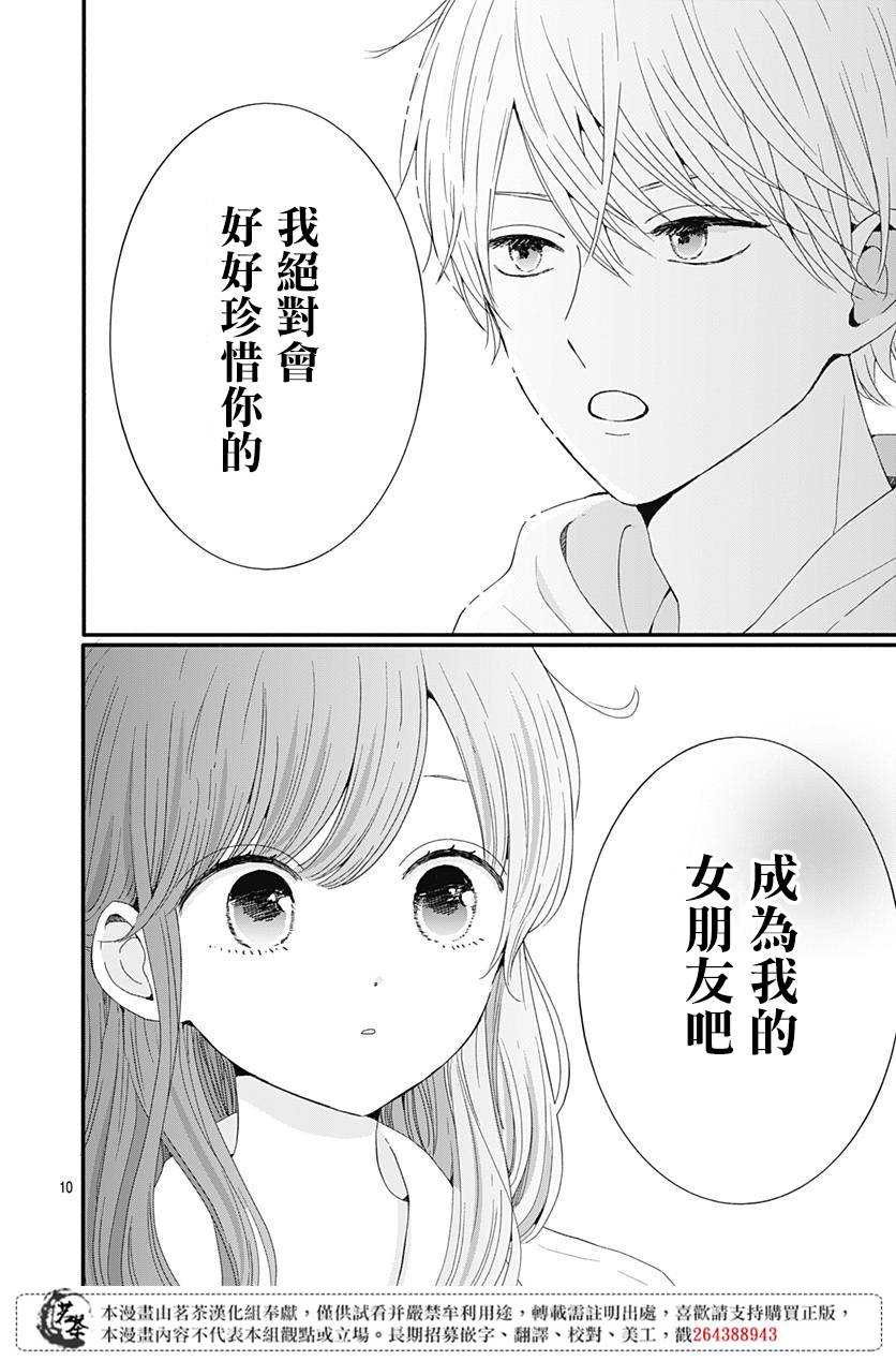第31话9