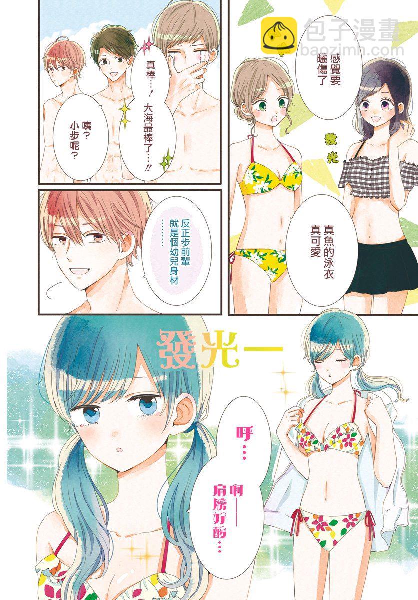 第13话1