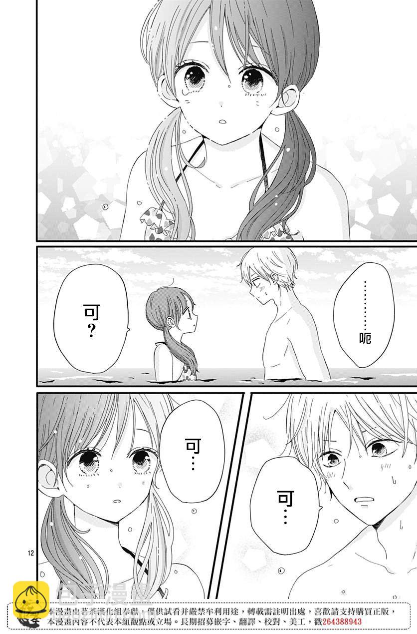 第13话11