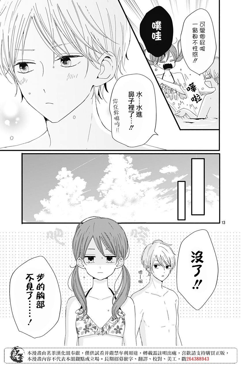第13话12
