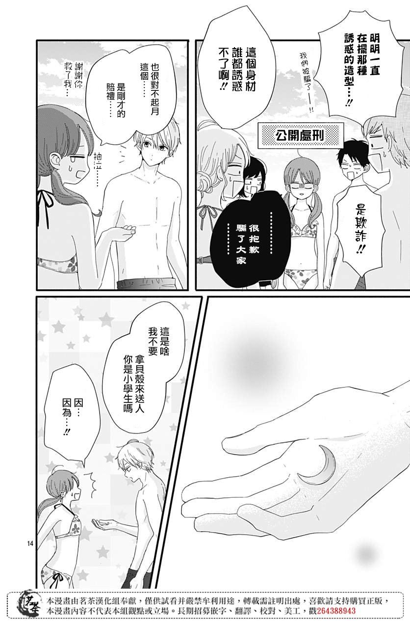 第13话13