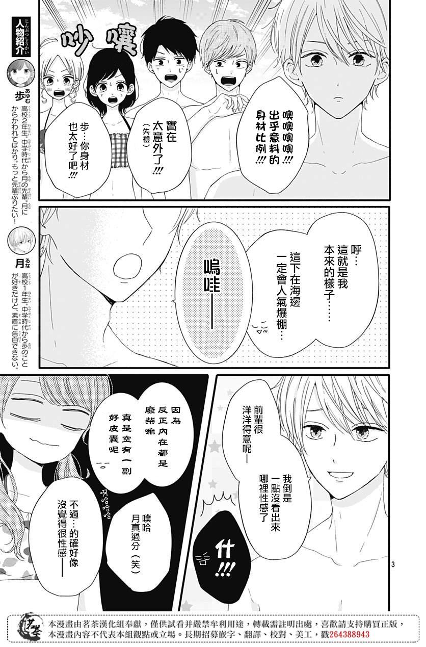 第13话2