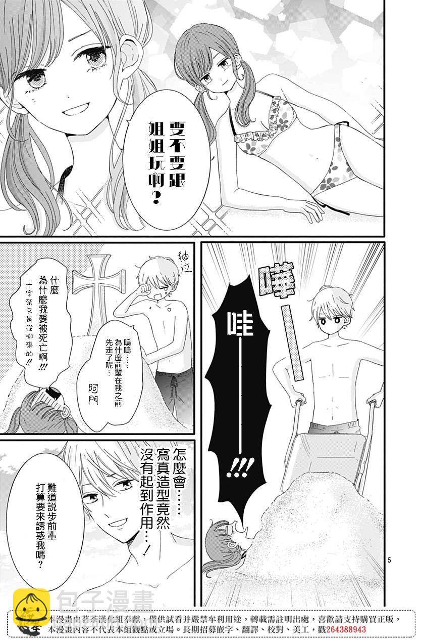 第13话4