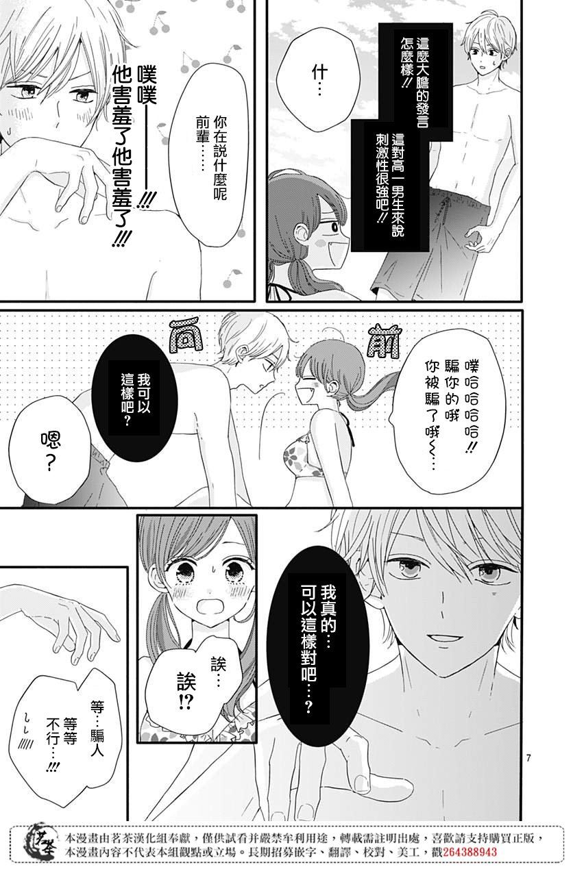 第13话6