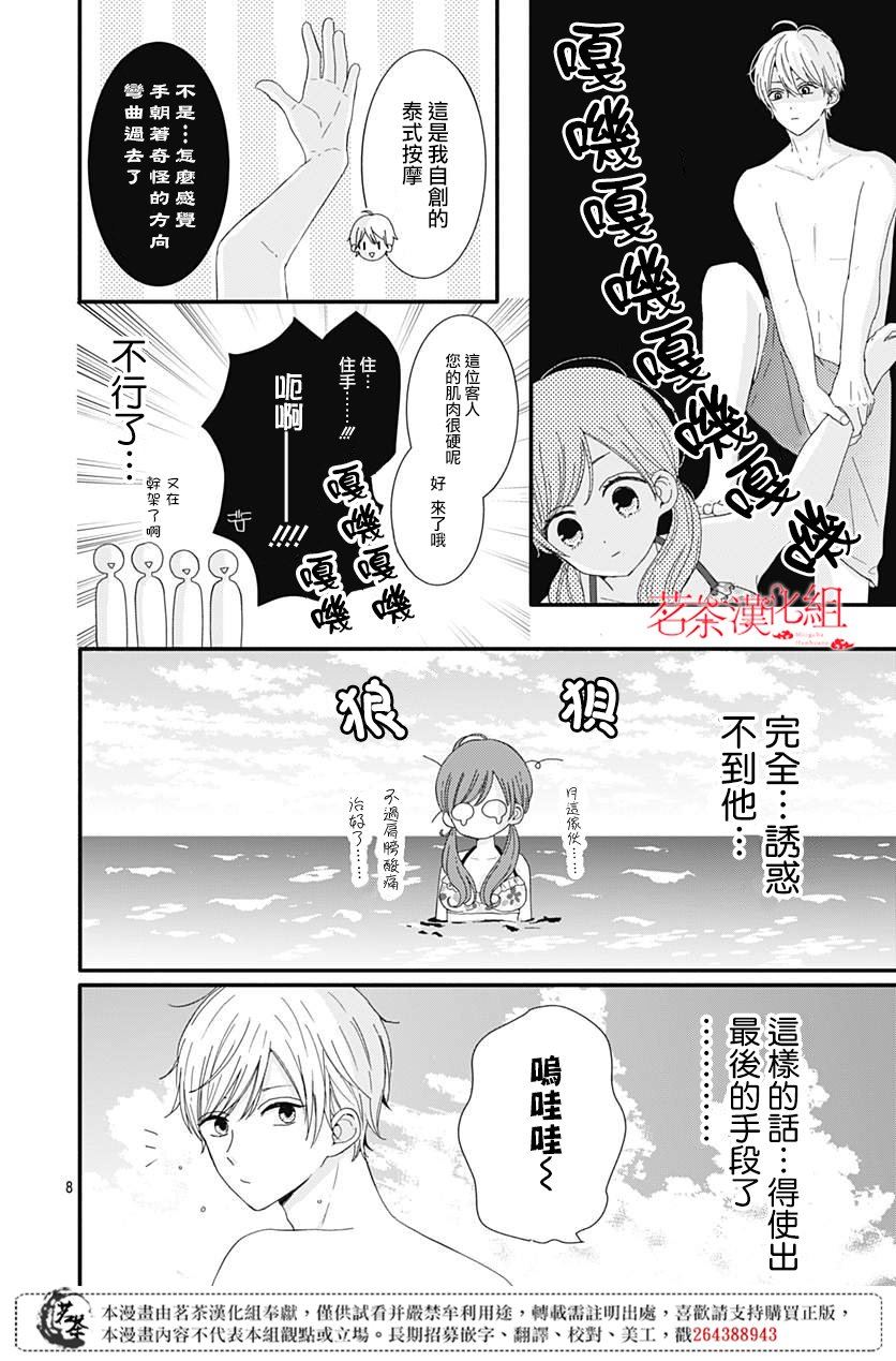 第13话7