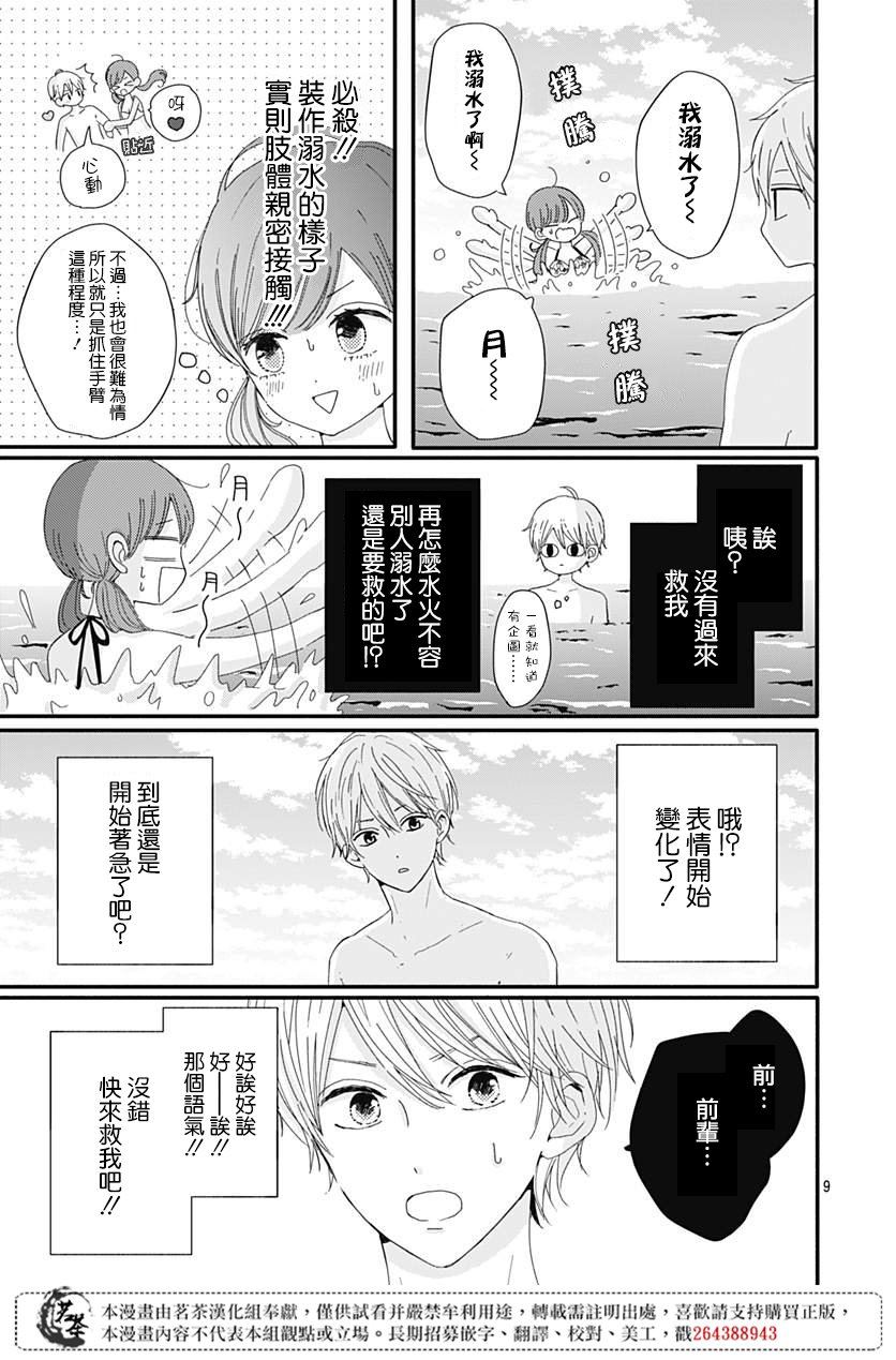 第13话8