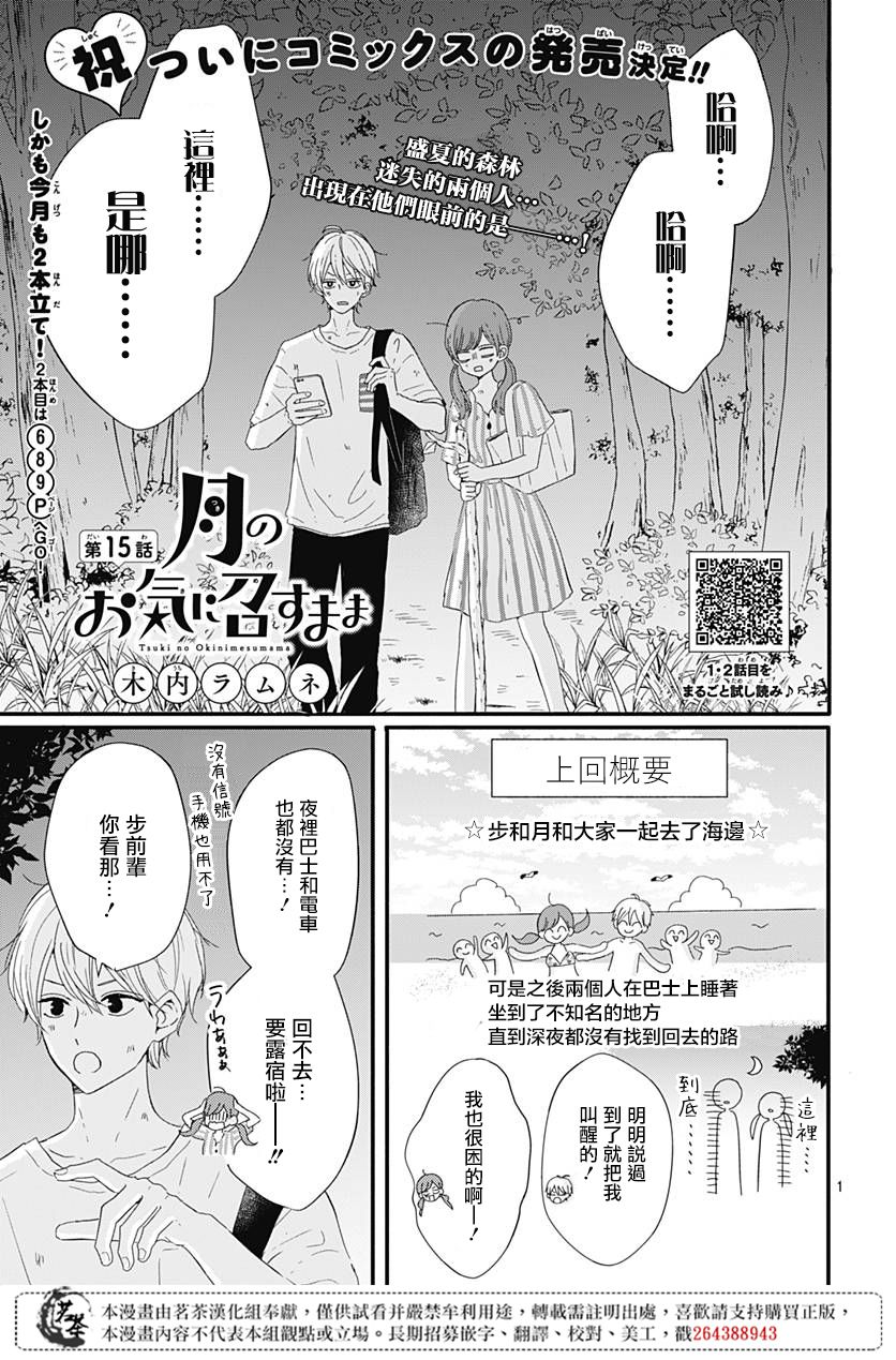 第15话0