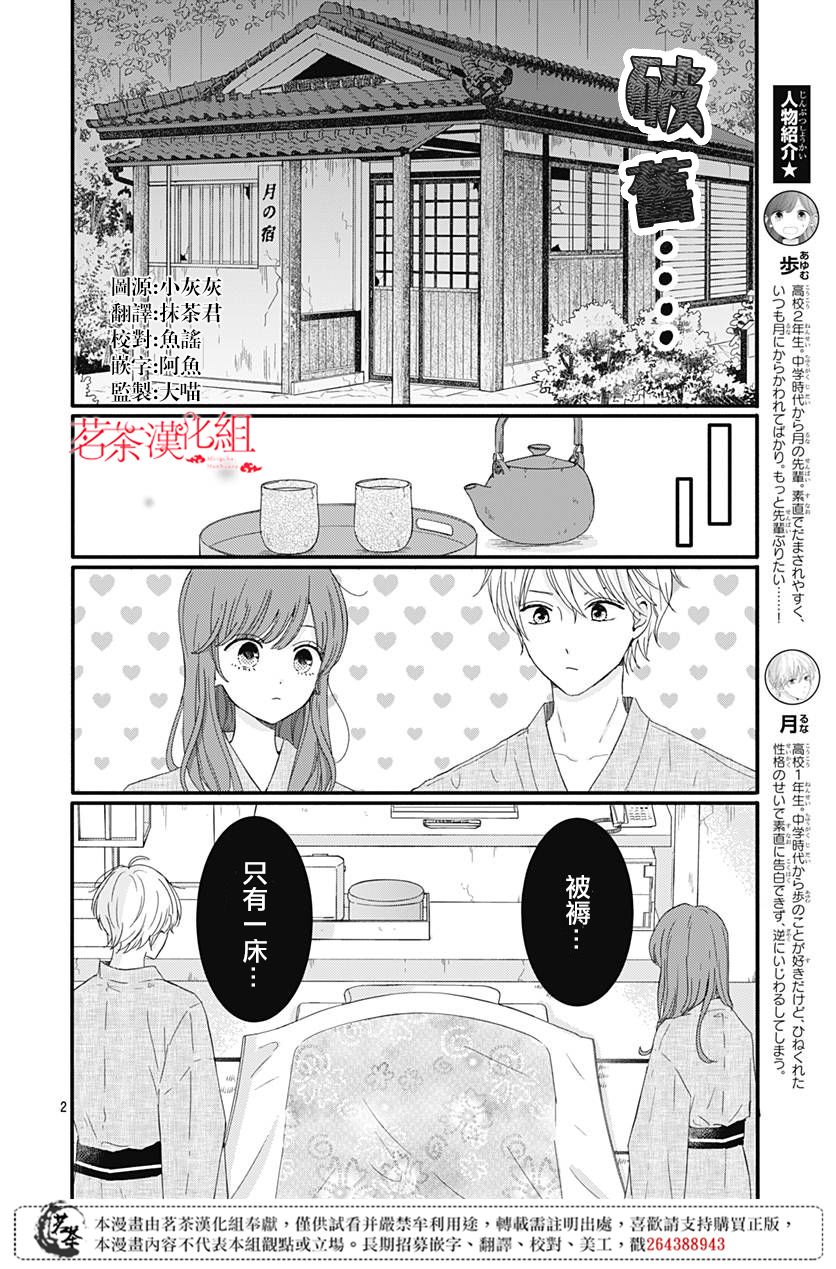第15话1