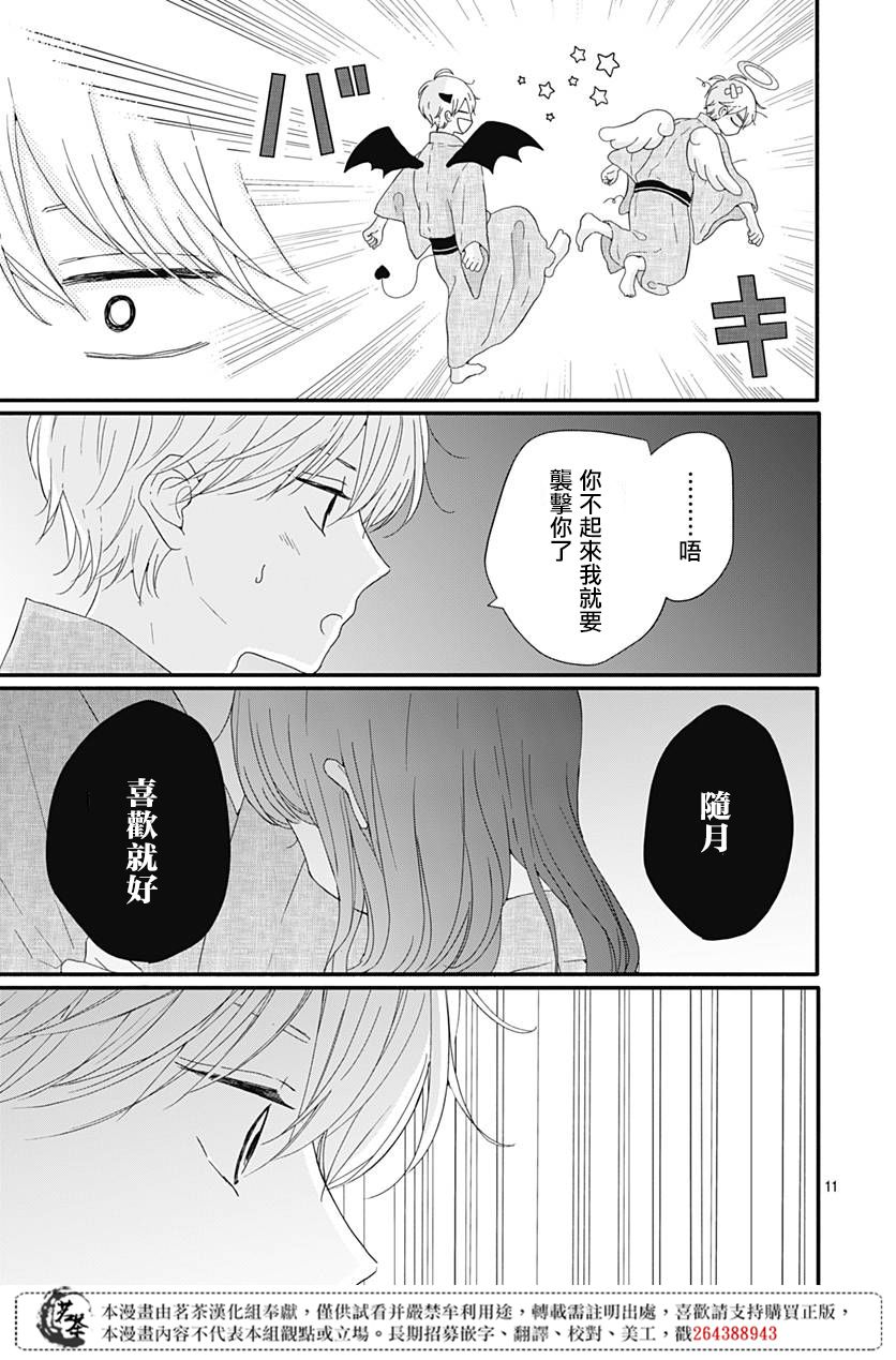 第15话10