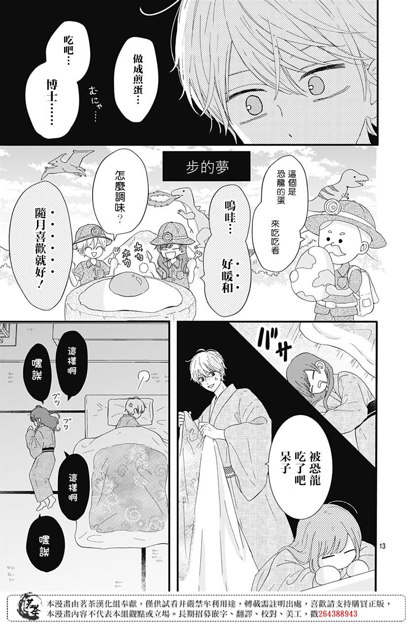 第15话12