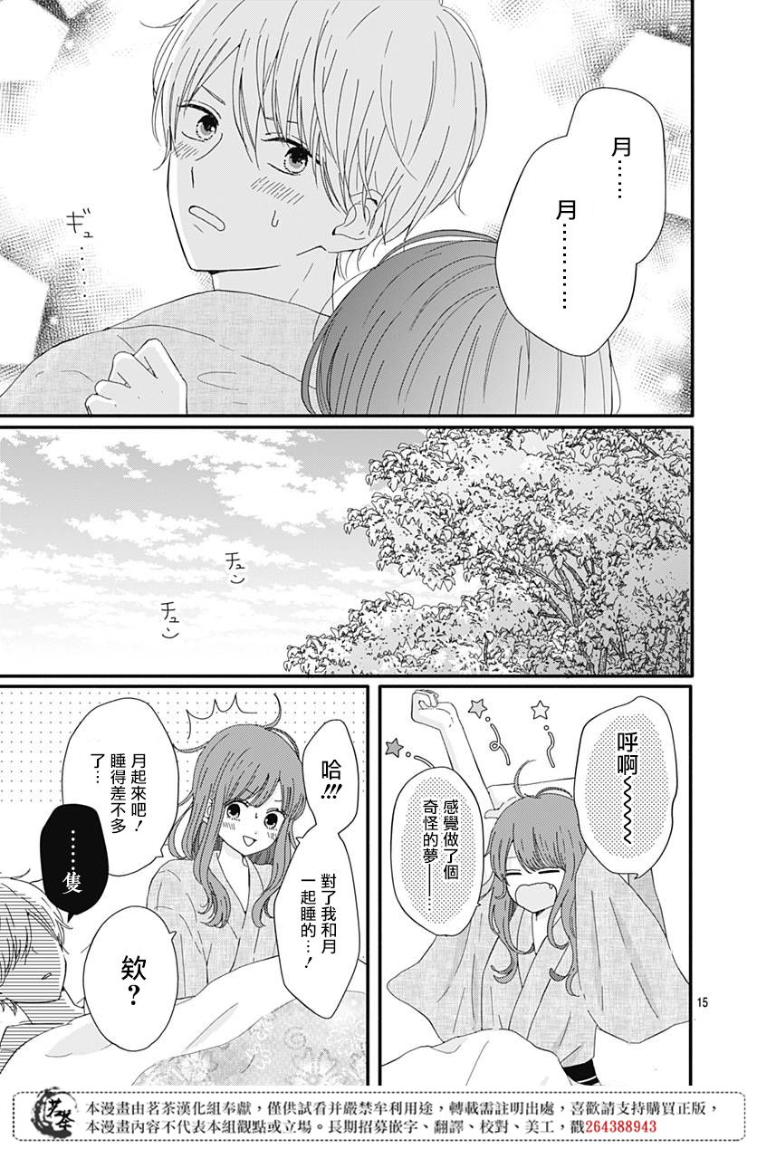 第15话14