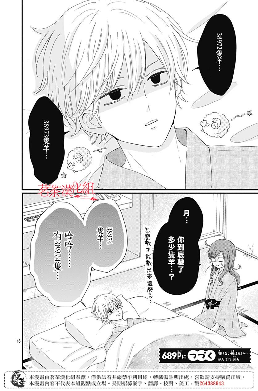 第15话15