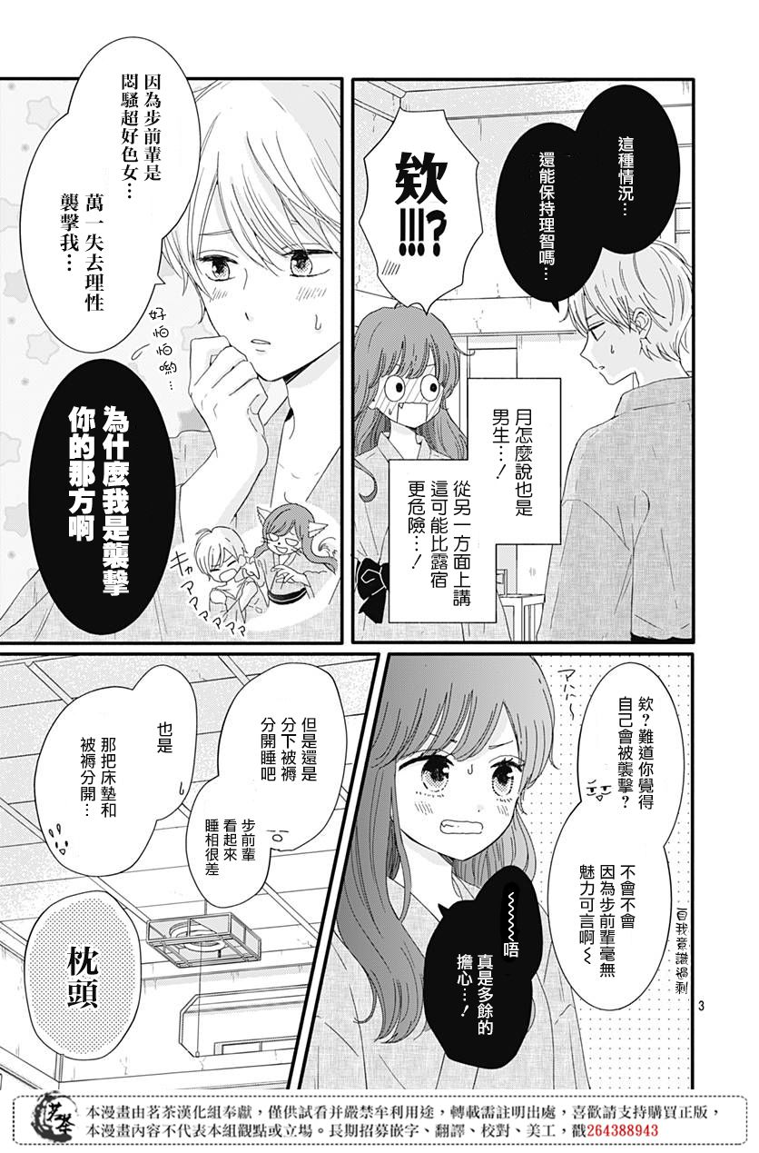 第15话2