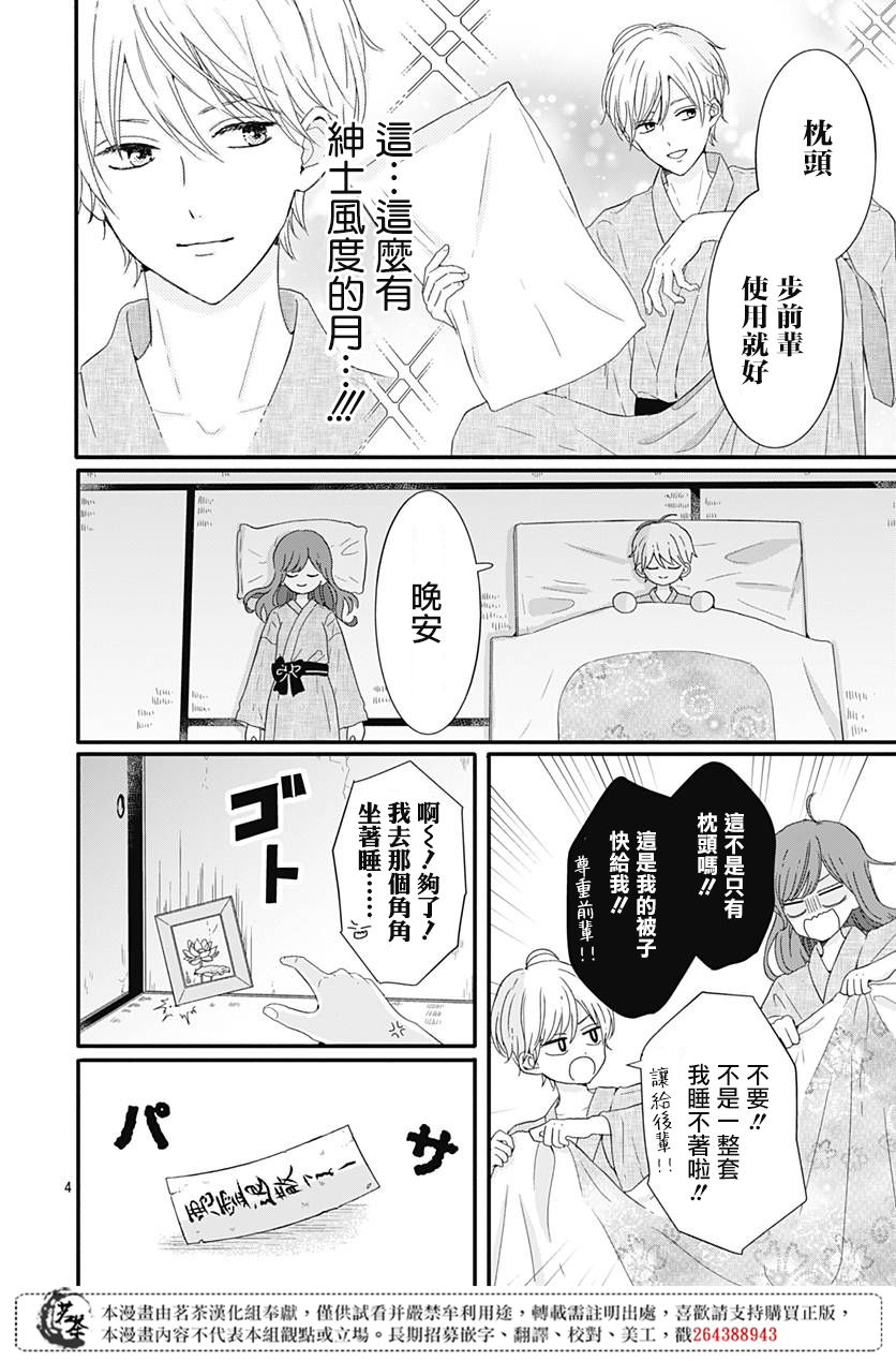 第15话3