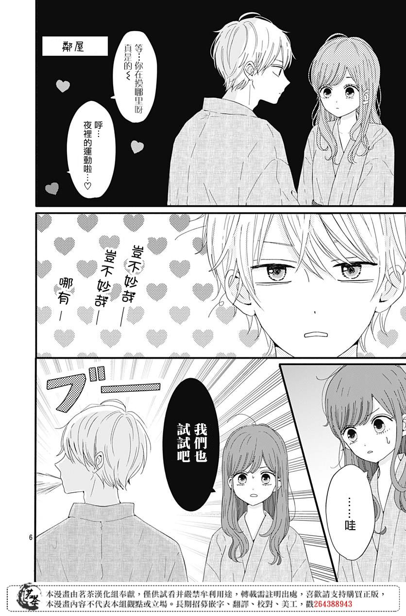 第15话5