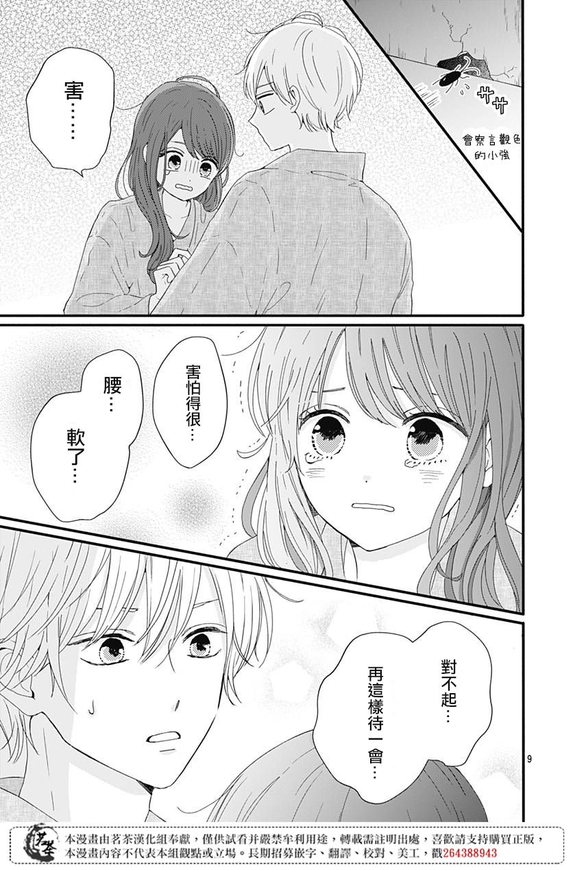 第15话8