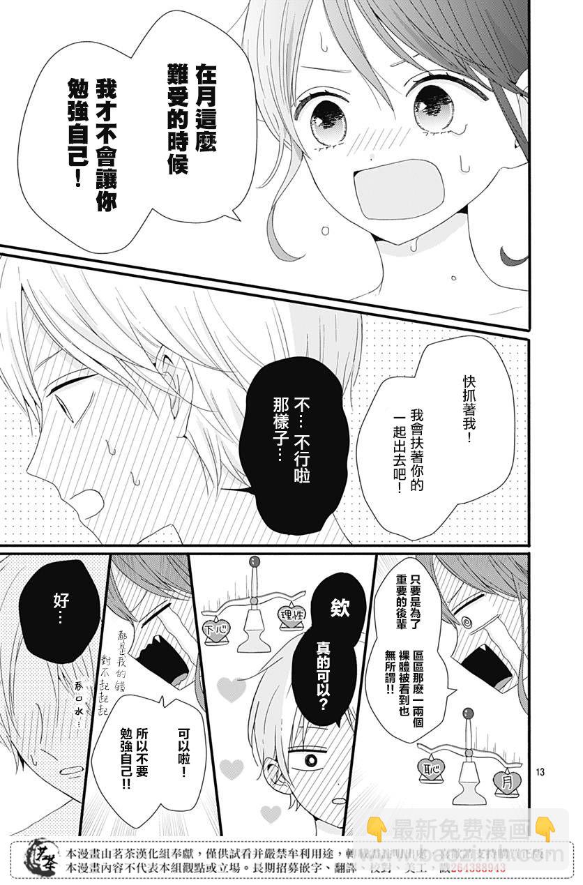 32话12
